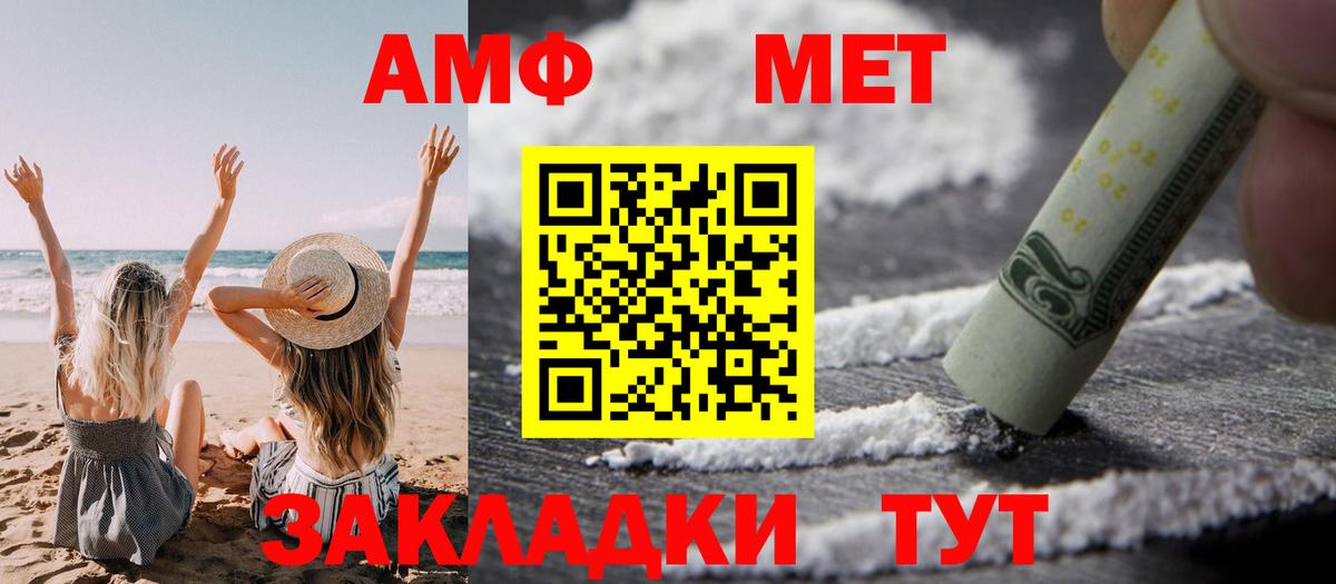 Амфетамин VHQ Кольчугино