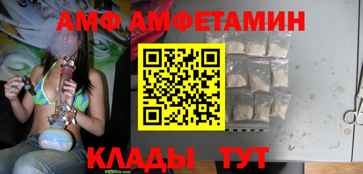АМФ  Амфетамин Premium  АМФЕТАМИН  Кольчугино  Вход с VPN 