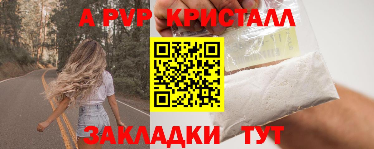 Альфа ПВП мука  продажа наркотиков  Alpha-PVP Соль  Кольчугино  Вход с VPN  Alpha PVP Crystall 