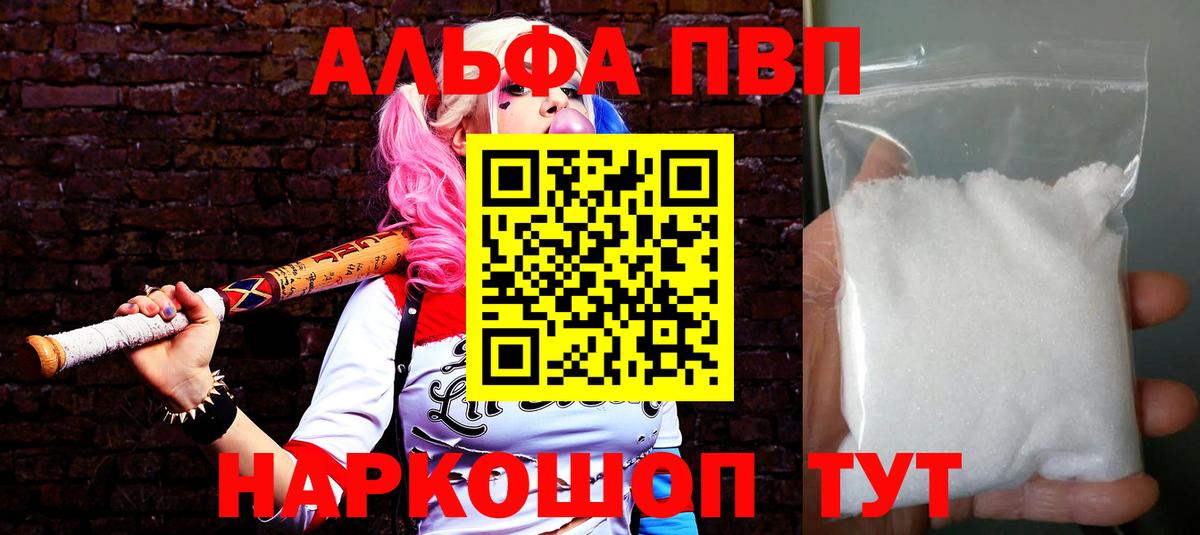 A-PVP кристаллы Кольчугино