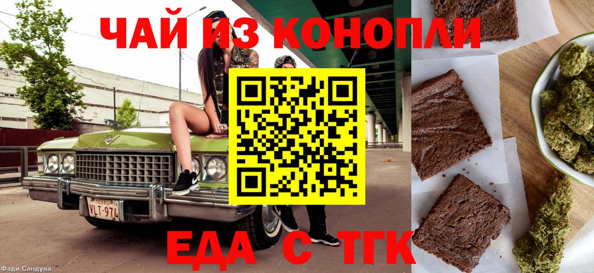 Кольчугино  Еда ТГК конопля  Вход с VPN 