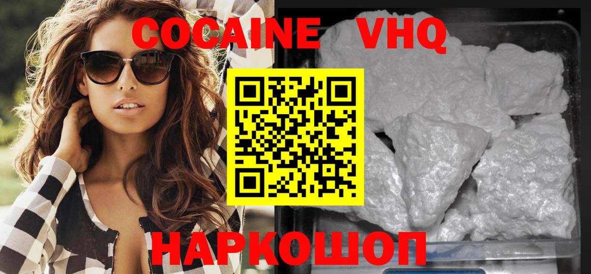 Кокаин VHQ  Cocaine Columbia  Кольчугино  Вход с VPN 