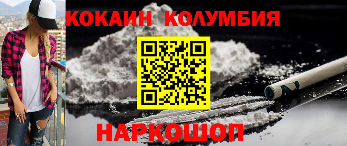 КОКАИН Эквадор Кольчугино