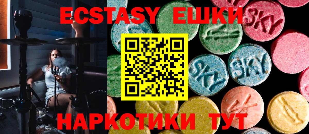 Ecstasy DUBAI Кольчугино