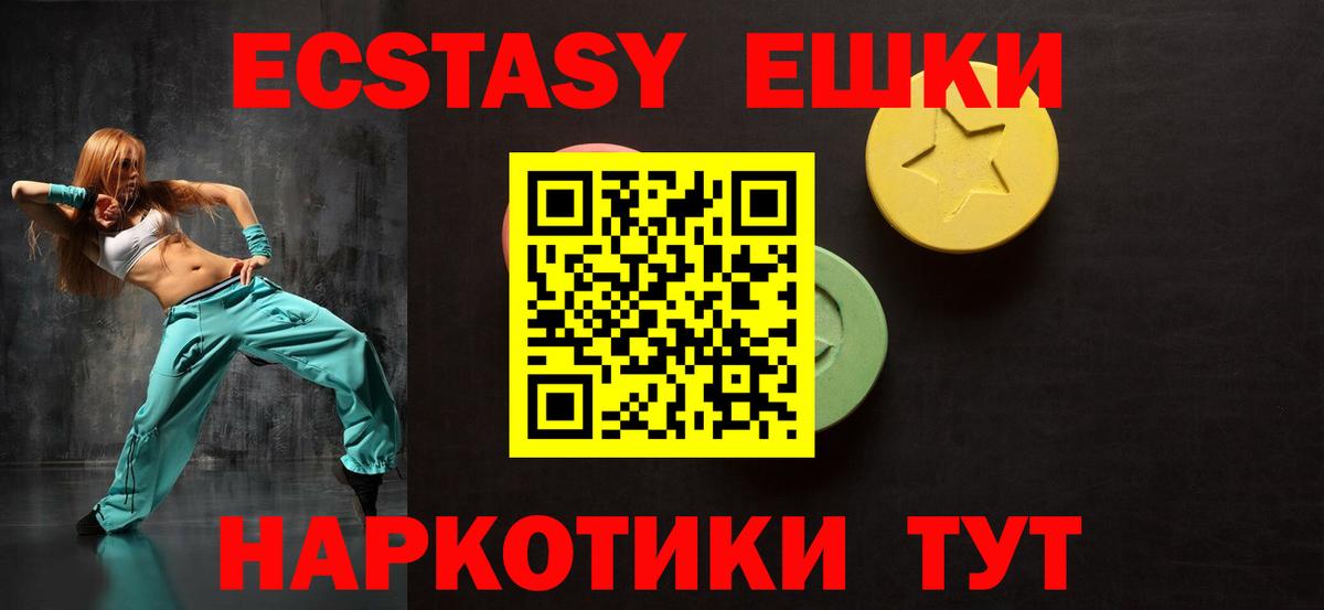 ЭКСТАЗИ XTC  Ecstasy  Экстази louis Vuitton  Кольчугино  Вход с VPN 