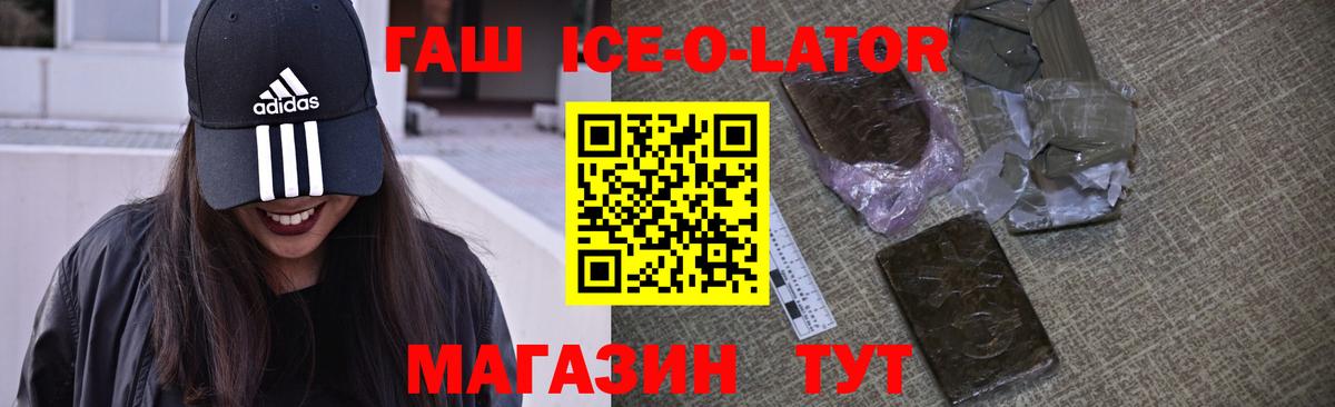 ГАШ VHQ Кольчугино