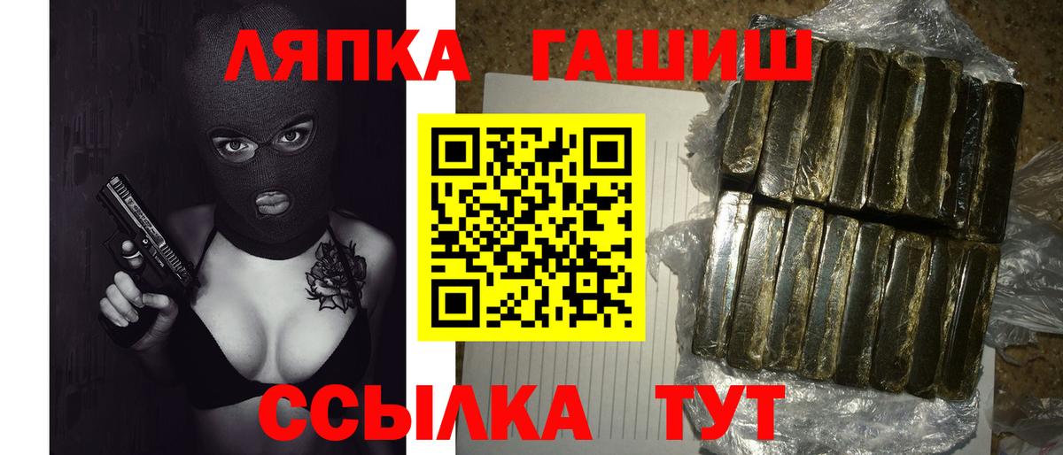 ГАШ хэш  Вход с VPN  Кольчугино  как найти закладки  ГАШИШ Premium 