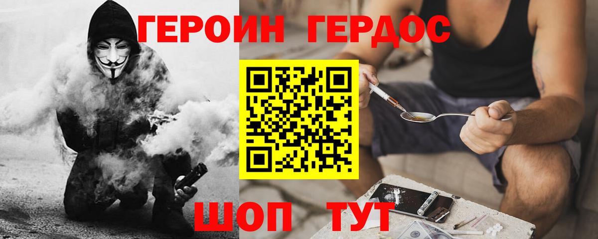 Кольчугино  ГЕРОИН герыч  Вход с VPN 