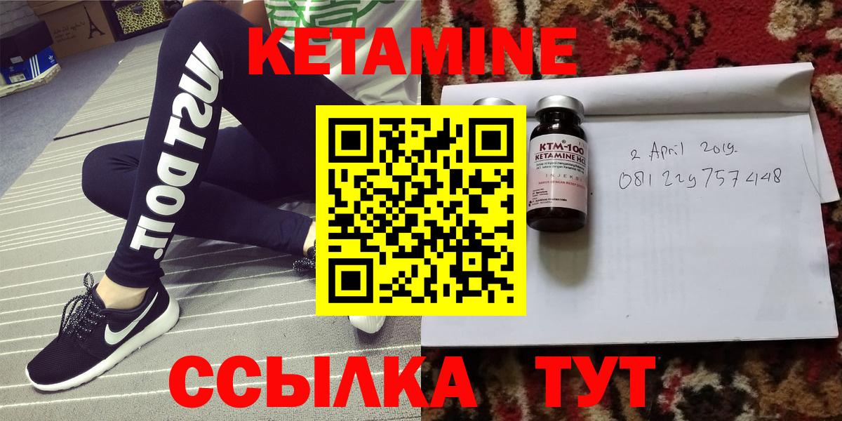 КЕТАМИН VHQ  Вход с VPN  Кетамин VHQ  Кольчугино 