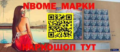 марки nbome Кингисепп