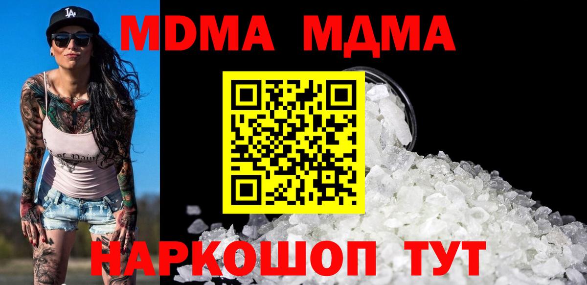 МДМА молли Кольчугино