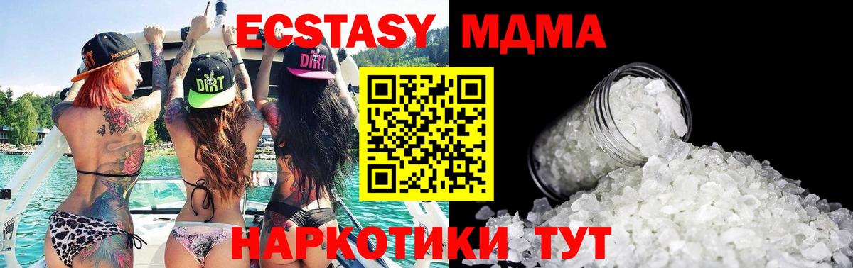 MDMA crystal  Вход с VPN  Кольчугино  MDMA crystal 