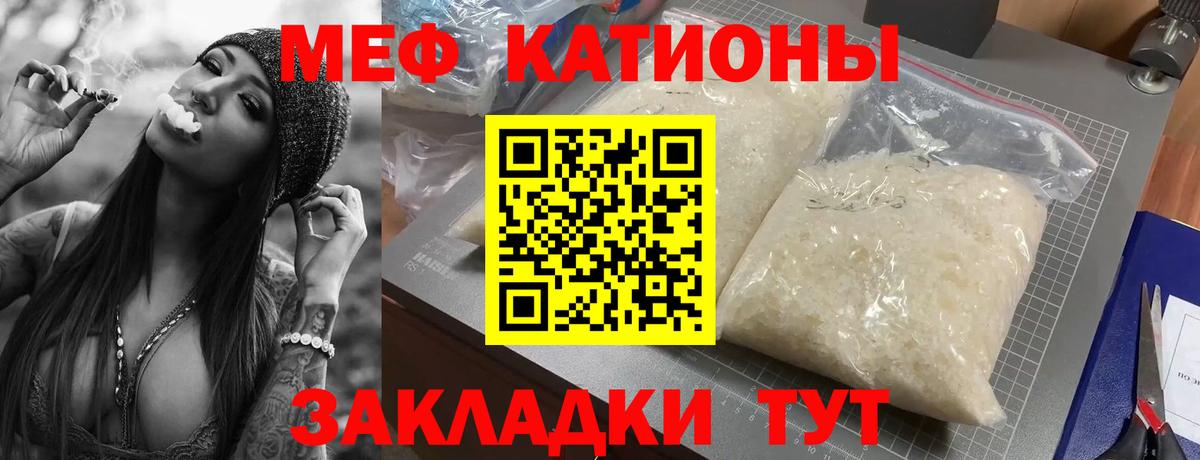 МЕФ VHQ  где продают   Меф мука  Меф  Кольчугино  Вход с VPN 