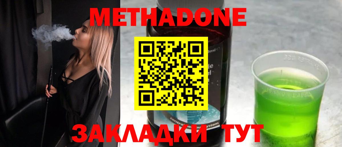Кольчугино  Метадон кристалл  Вход с VPN 