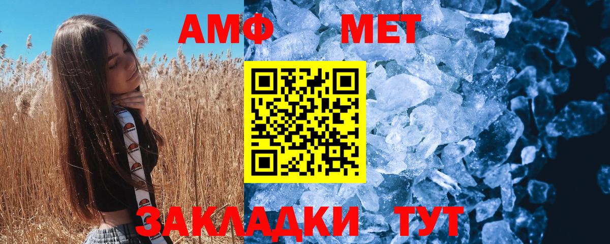 МЕТАМФЕТАМИН кристалл  Вход с VPN  Кольчугино 