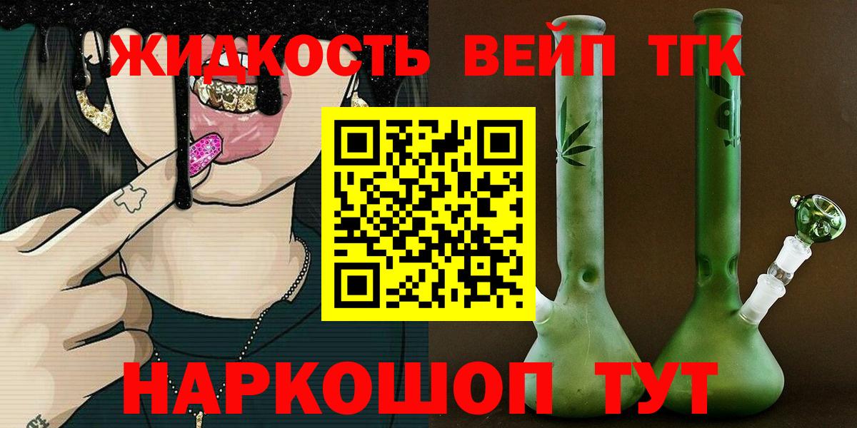 Кольчугино  Дистиллят ТГК THC oil  Вход с VPN  ТГК Wax 
