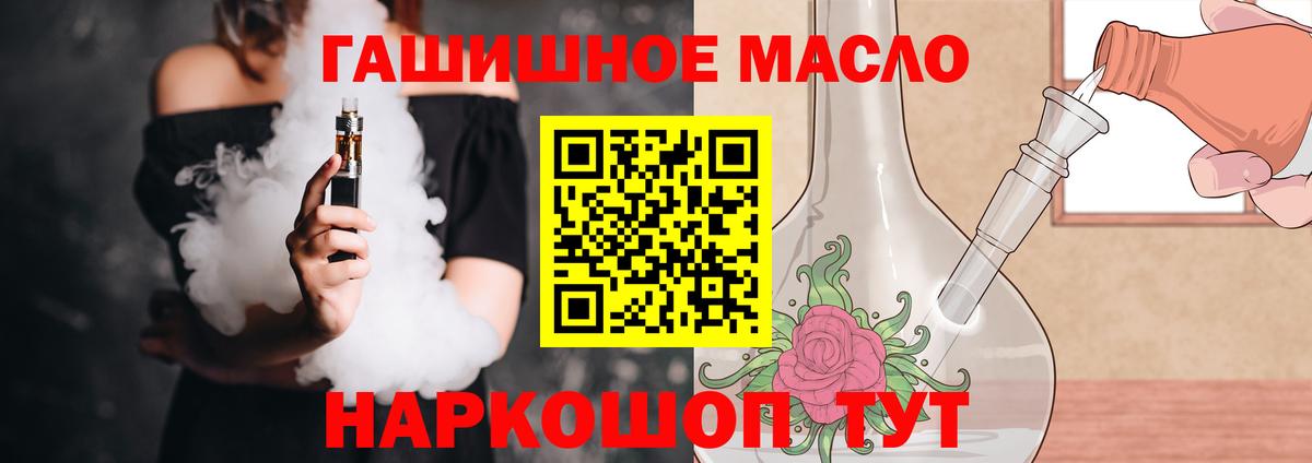 Дистиллят ТГК вейп Кольчугино